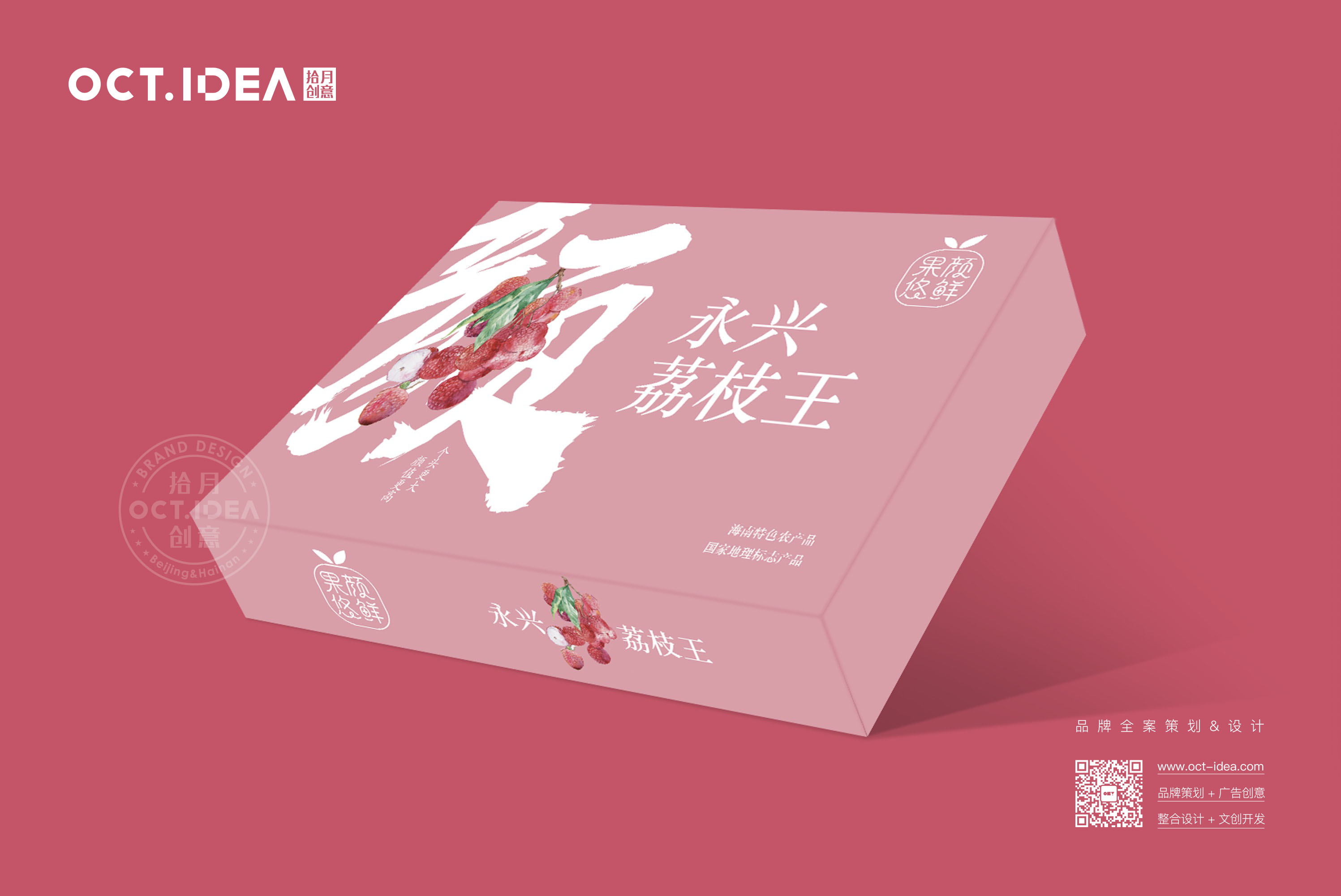 佛山荔枝包装设计