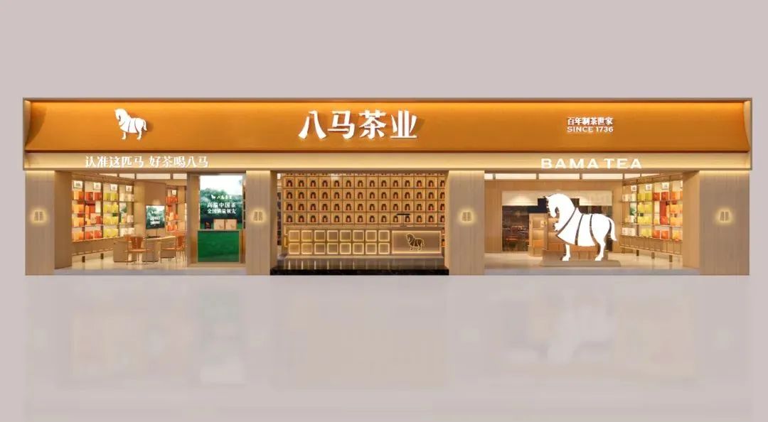 佛山2000万！八马茶业品牌全新升级！